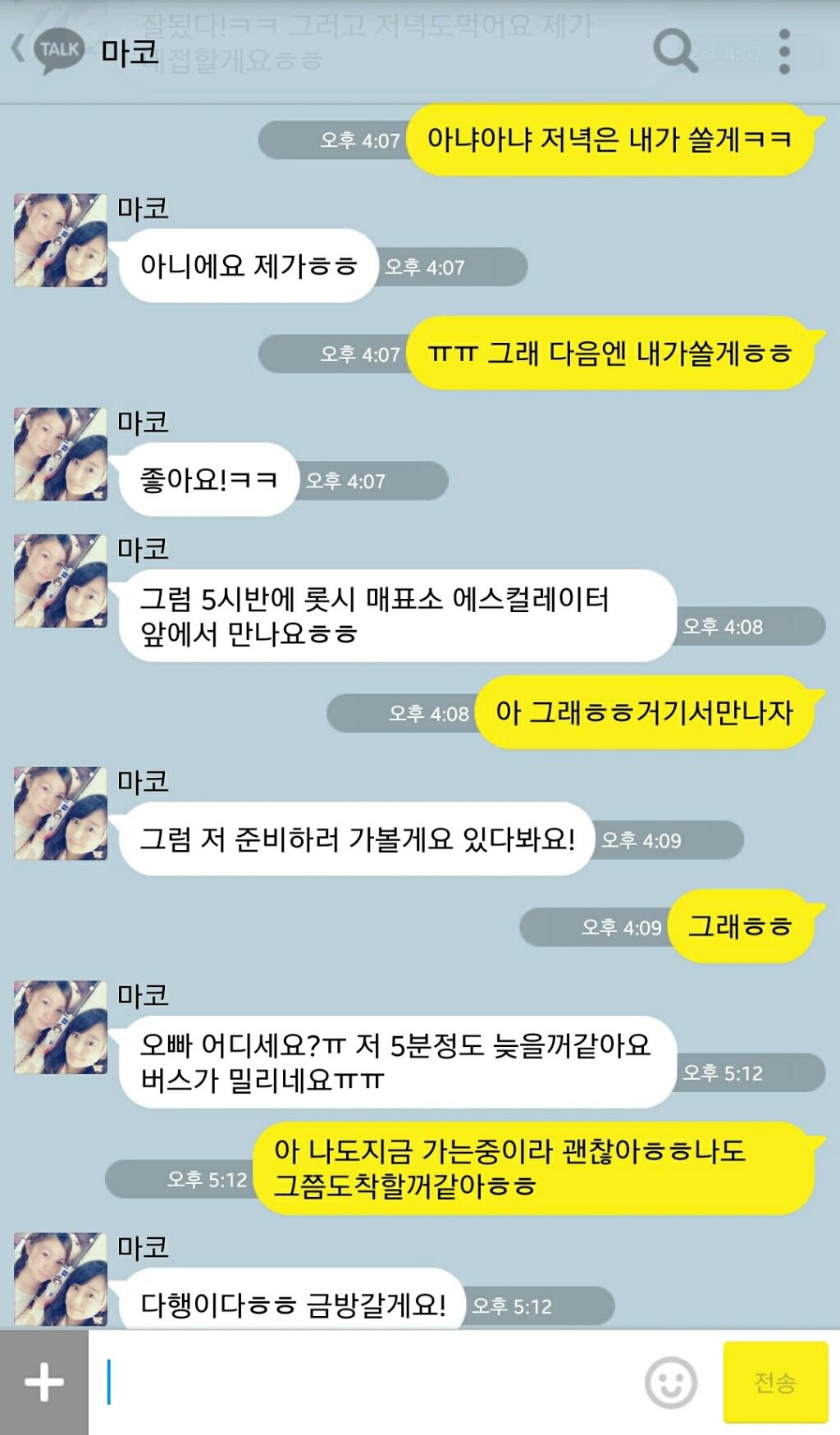 이성에게 적극적인 여자의 매력 | 인스티즈