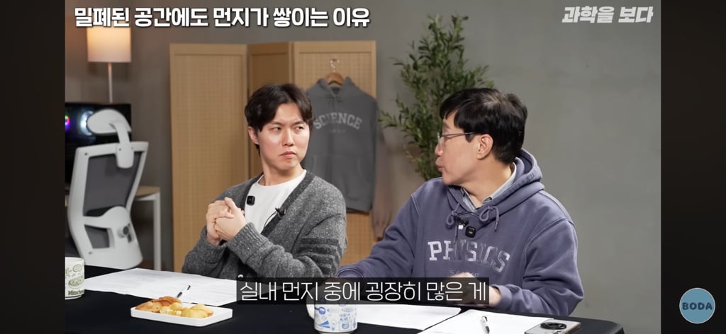 잠겨있는 밀폐된 방에서도 먼지가 생기는 이유 | 인스티즈