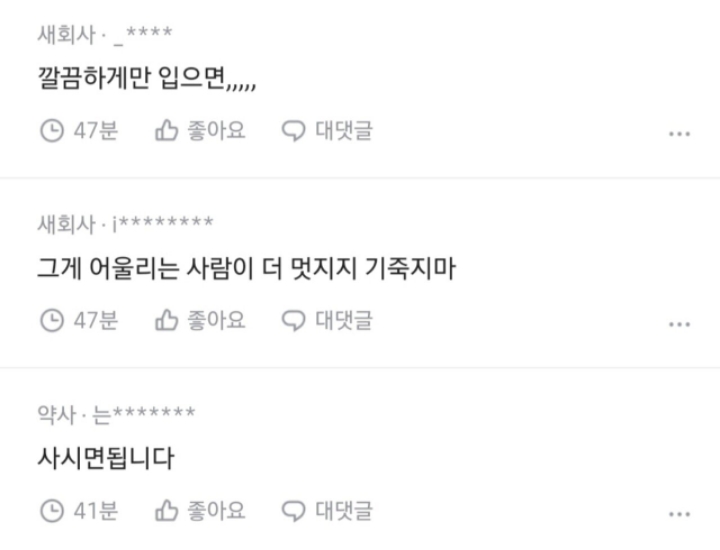 30대가 유니클로입고 소개팅 ㅋㅋㅋㅋ.jpg | 인스티즈