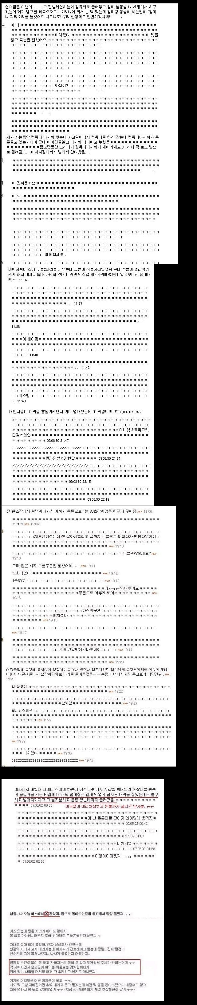 말실수&웃긴경험담 종결.txt | 인스티즈