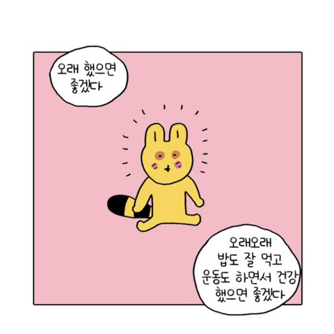 무기력하고 우울하기만 한 내가 성취감을 가진다는건 일생의 중요한 사건이었다 | 인스티즈