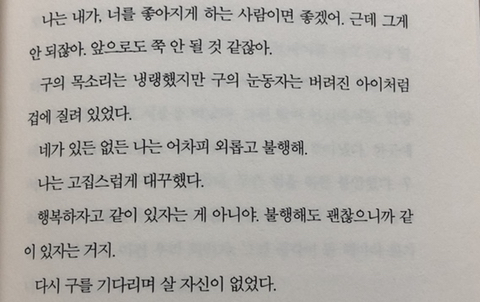 당신은 평생 이 정도로 사랑하는 감정을 알지 못할 거야 | 인스티즈