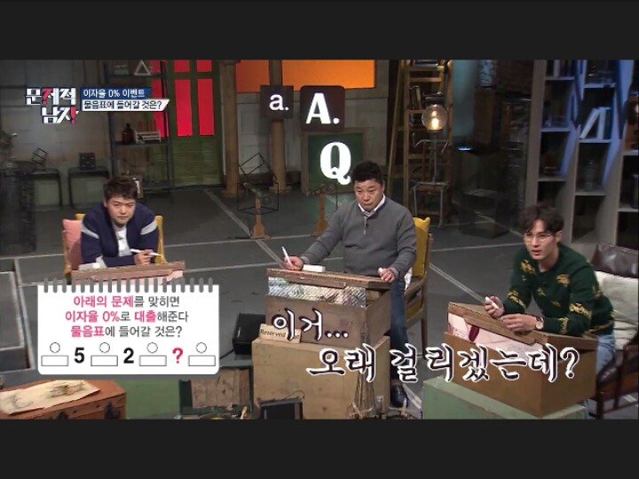 [문제적남자] 정답요정 의 역대급 풀이(데이터주의) | 인스티즈