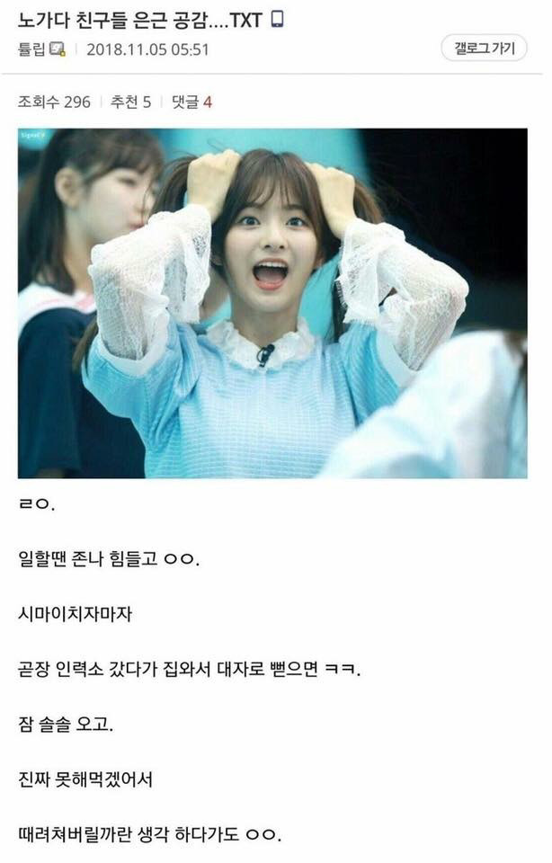 노가다하는 갤러의 글.jpg | 인스티즈