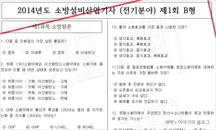 사람들이 가장 많이 응시하는 국가기술자격증 TOP 5 | 인스티즈