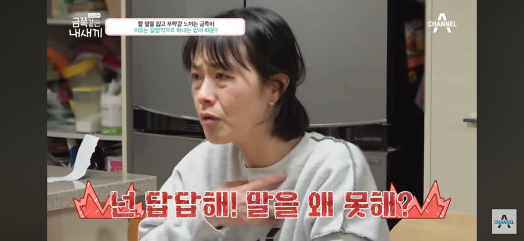 "당장 이 집에서 나갈래?” 금쪽이를 압박하는 엄마 | 인스티즈