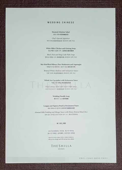 결혼식계 끝판왕이라는 신라호텔 웨딩.jpg (견적 알려줌) | 인스티즈