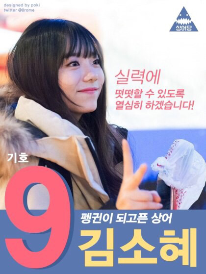 프로듀스101 선거 포스터.jyp | 인스티즈