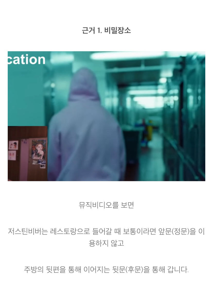 저스틴 비버 Yummy의 또 다른 해석? 어두운 의미를 알아보기 (feat. 피자게이트 음모론) | 인스티즈