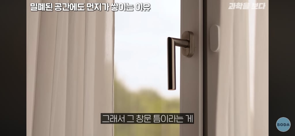 잠겨있는 밀폐된 방에서도 먼지가 생기는 이유 | 인스티즈
