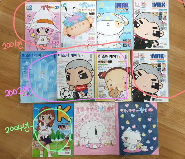 90~99년생들 이런추억들 몇개 기억나? | 인스티즈