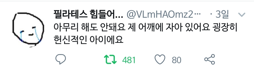 필라테스 초보 공감.twt | 인스티즈