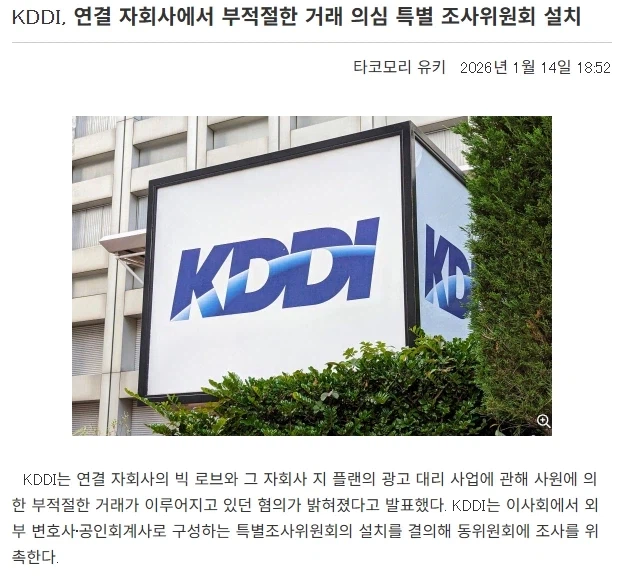 일본에서 매출 99.7%를 구라친 역대급 회계부정 터짐.jpg | 인스티즈