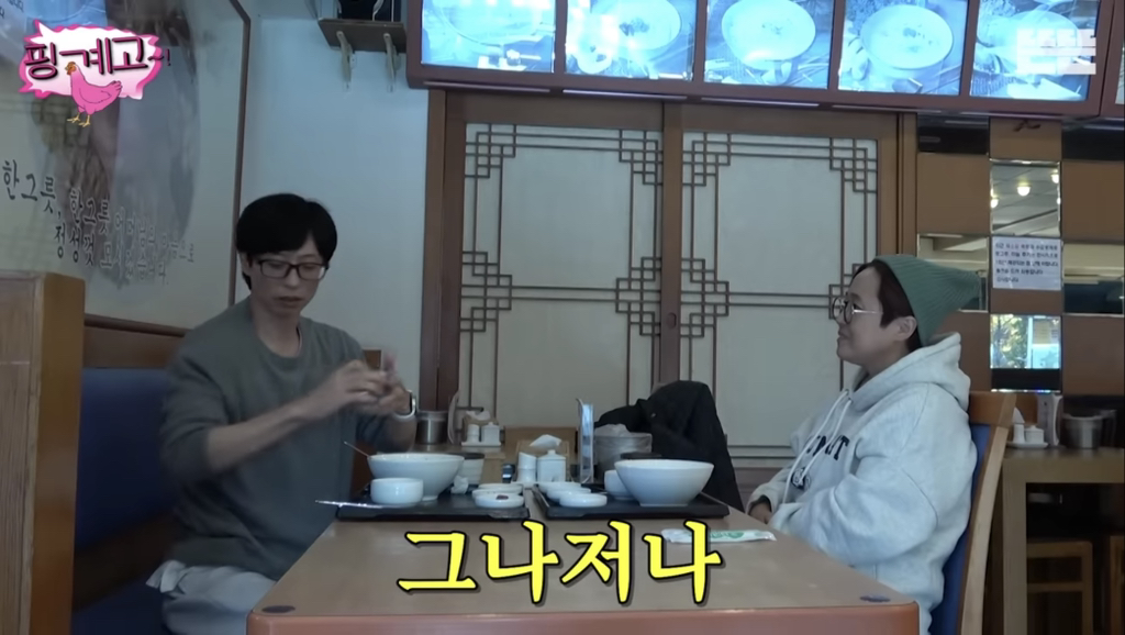 유재석 : 너 이모가 돼가지구 왜 우리 애들 한번도 안챙기니? | 인스티즈