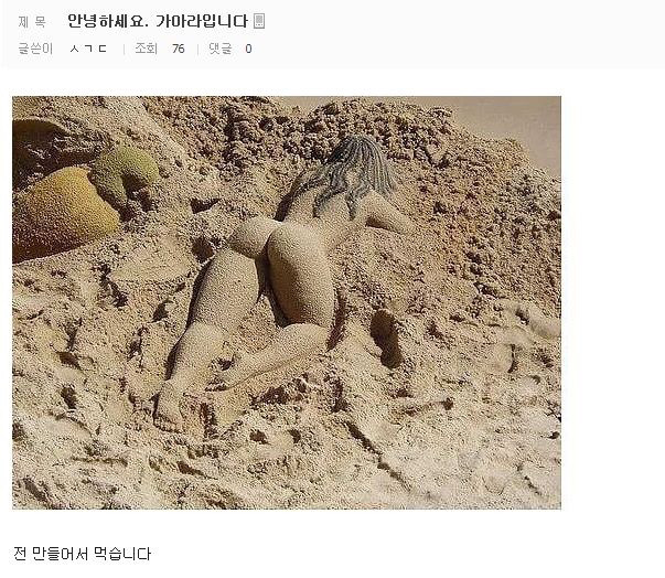 믿고보는 허언증갤러리ㅋㅋㅋㅋㅋㅋ | 인스티즈