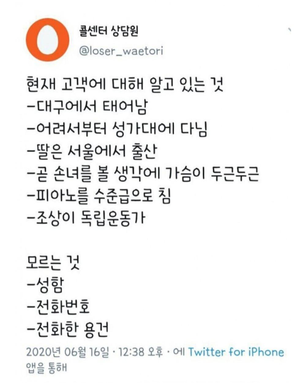 콜센터의 고충 | 인스티즈