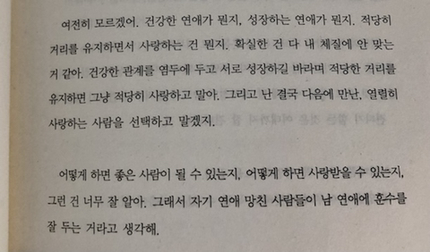 당신은 평생 이 정도로 사랑하는 감정을 알지 못할 거야 | 인스티즈