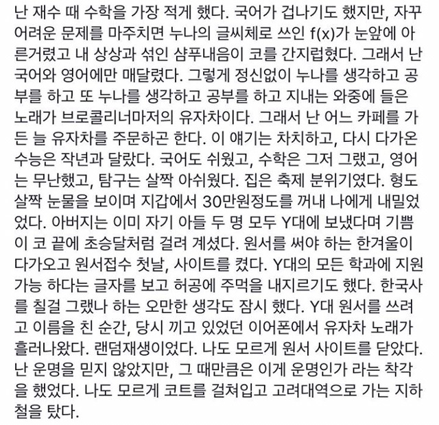 내가 고대에 간 이유 (feat.유자차) | 인스티즈