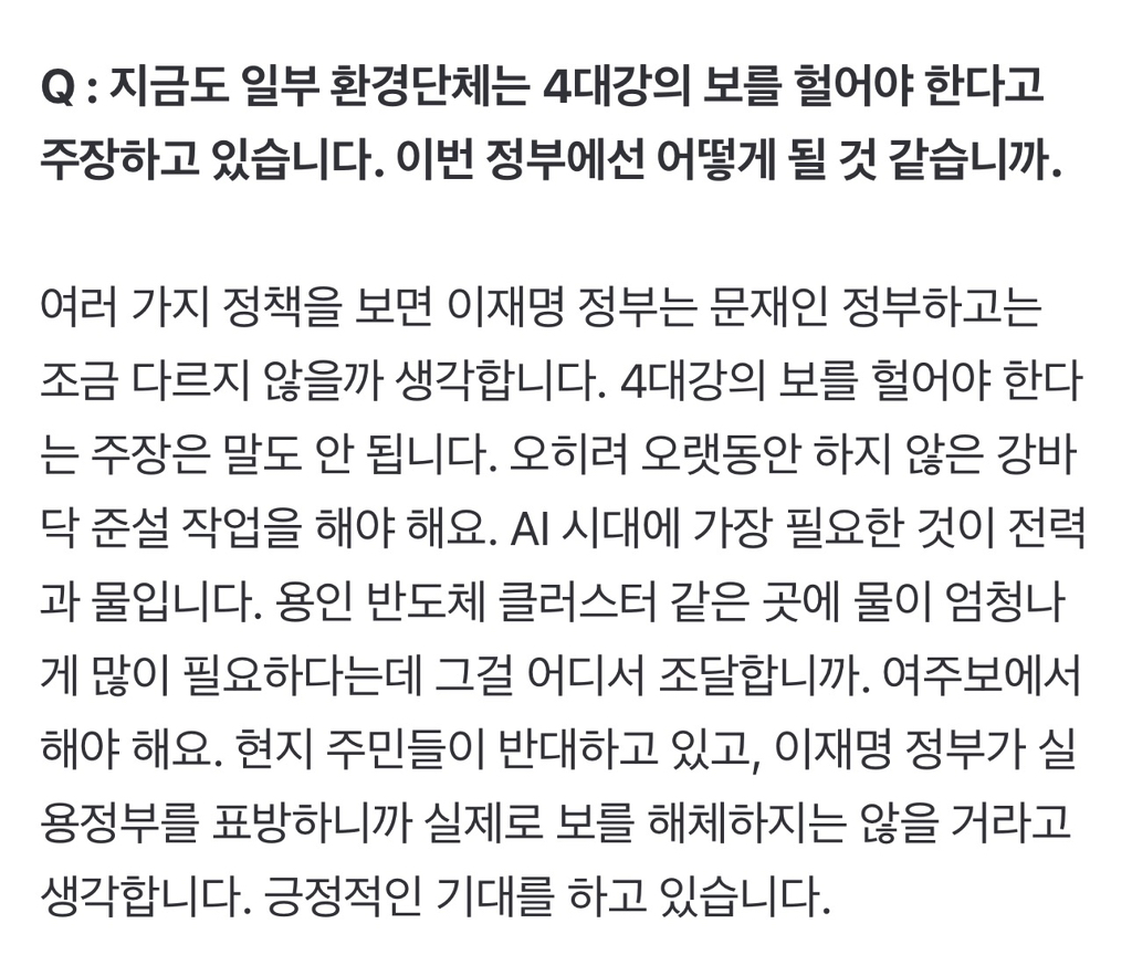 그말 하니까 눈물이 다 나네” MB 울린 '한반도 대운하' 좌절 [이명박 회고록] .gisa | 인스티즈