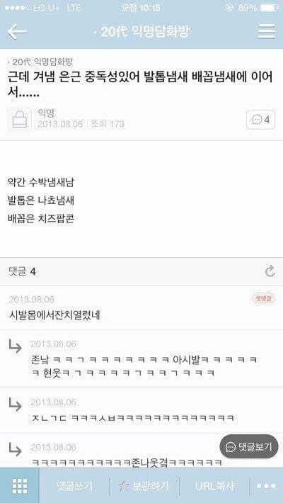 아 이 지하철 안타면 지각이라서 진짜 뛰었는데 문닫히길래 | 인스티즈