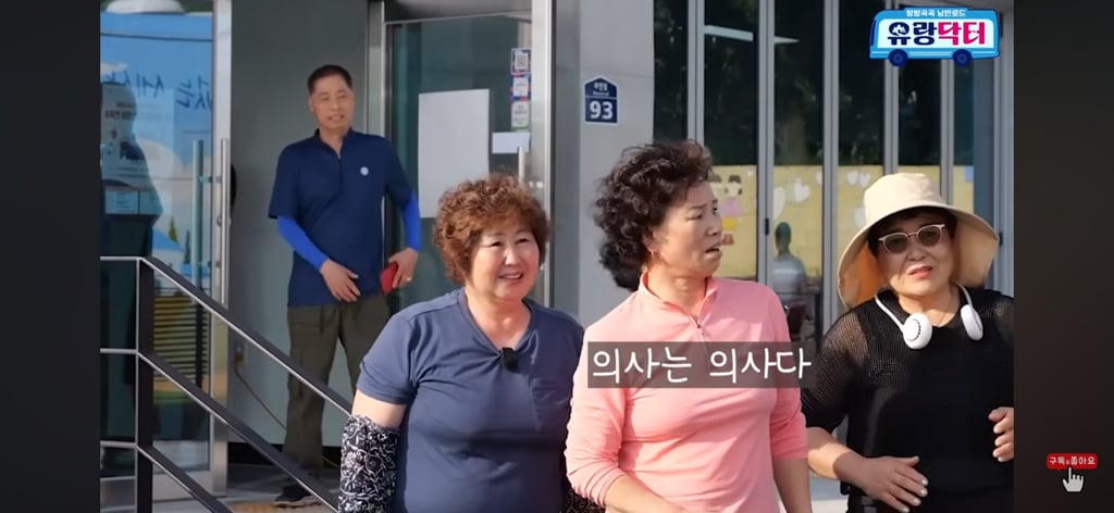 아니 무슨 의사가 할머니 허리를 완전 펴버리셨어 | 인스티즈