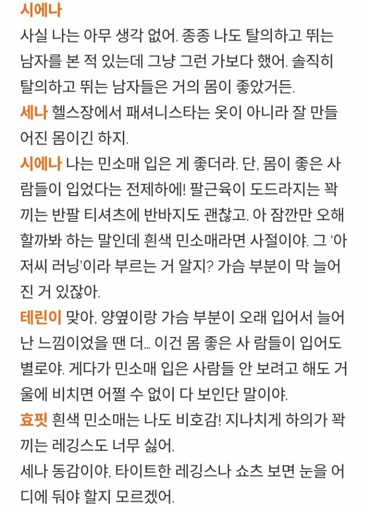 여자들의 헬스장 남자 호불호 | 인스티즈