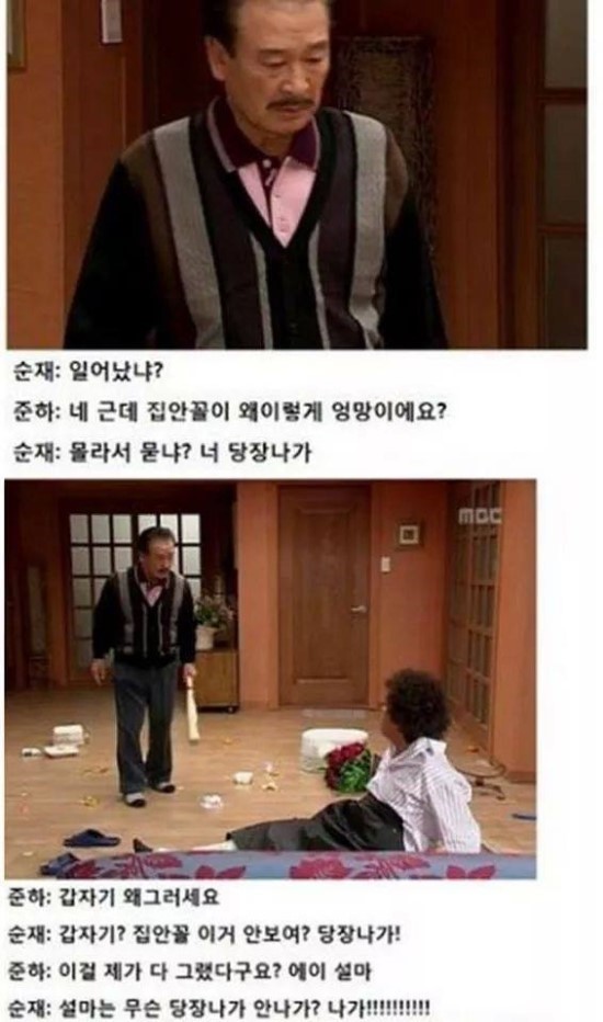 거침없이하이킥 술취한 정준하 | 인스티즈