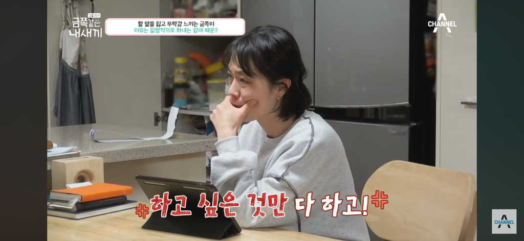 "당장 이 집에서 나갈래?” 금쪽이를 압박하는 엄마 | 인스티즈