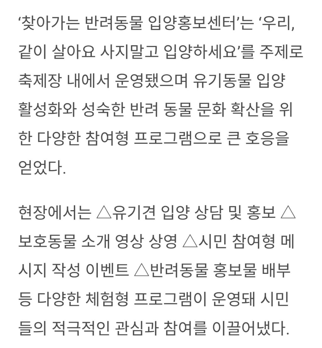논산딸기축제 기간 4일간 유기견 53마리 새 가족 품으로 | 인스티즈