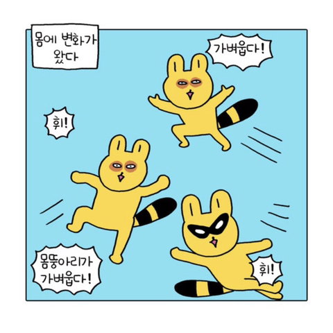무기력하고 우울하기만 한 내가 성취감을 가진다는건 일생의 중요한 사건이었다 | 인스티즈