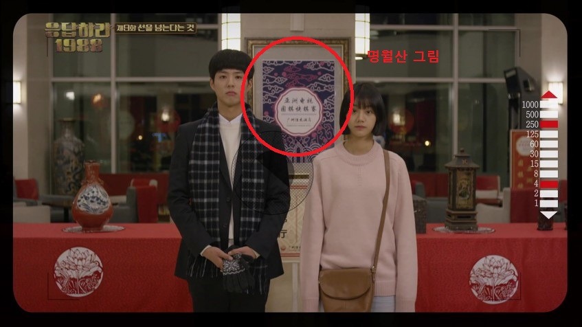 [응답하라1988] 생각보다 많이 미친 선택 복선- 김수로왕 | 인스티즈