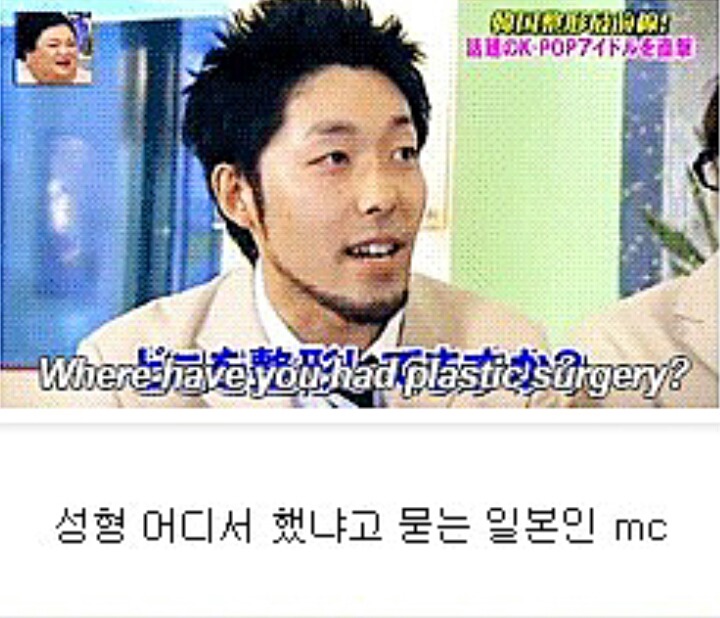 왜 외국인들이 유독 한국인한테만 성형으로 난리칠까?? (feat. 열폭의 산물) | 인스티즈