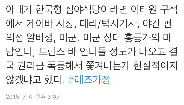 트위터의 레즈가정 이야기.twt | 인스티즈