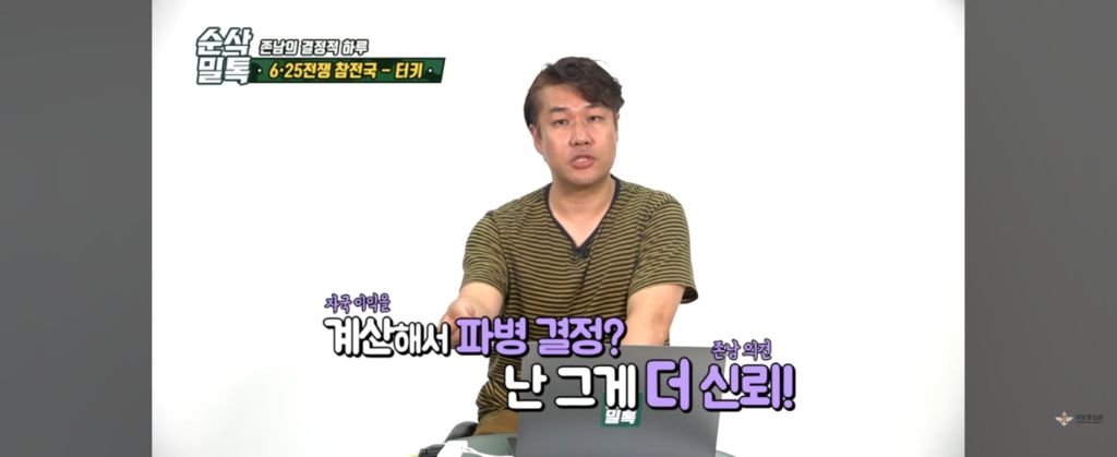한국에 전쟁이 났다고?.. 형제를 도와야한다!! ㅠ빨리 한국에 보내달라고 시위한 형제의 나라 | 인스티즈