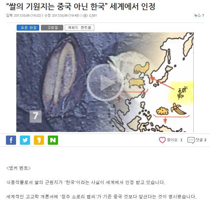 쌀의 기원지는 한국 | 인스티즈