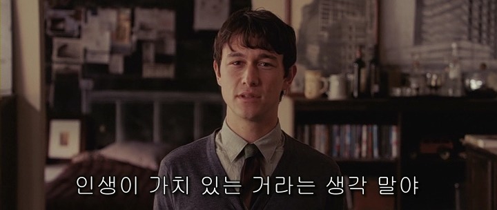 [500일의썸머] 이건 사랑 이야기가 아니다, 이건 남자와 여자가 만나는 이야기다 (폭풍스압 bgm有) | 인스티즈