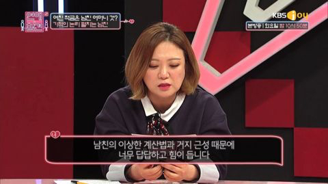 결혼 생각 아직 없다던 남친이 주택청약 당첨되자 돌변했어요 | 인스티즈