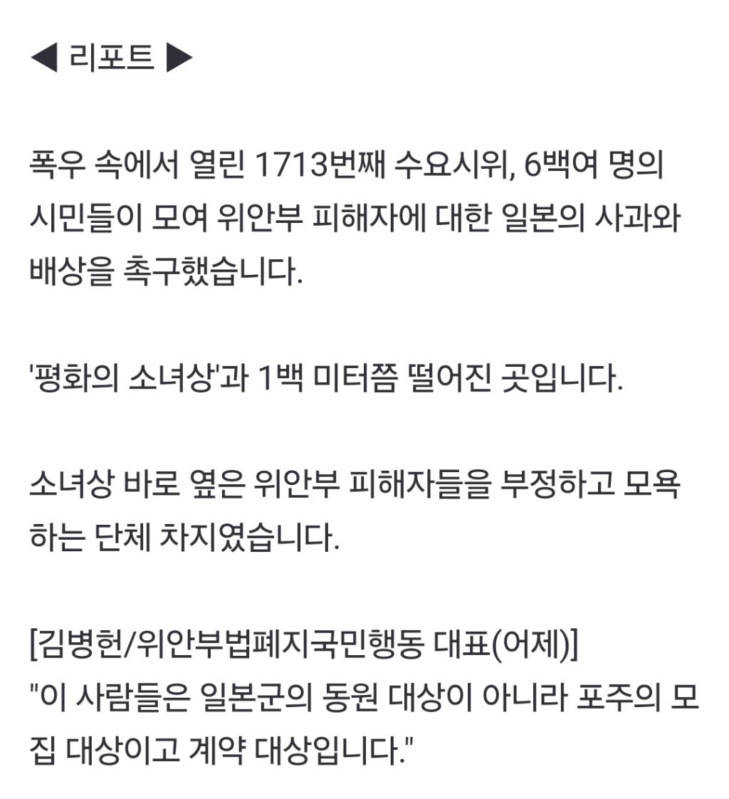 24시간 '불침번'까지극악스런 소녀상 '점거' | 인스티즈