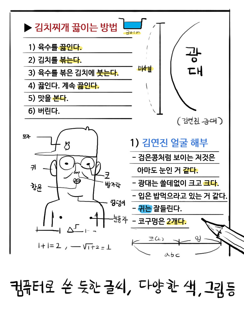 남자들의 흔한 필기유형 | 인스티즈