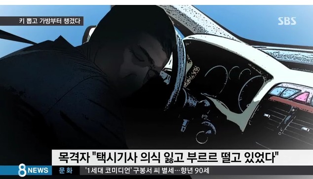 지난주에 있었던 소름돋는 역대급 방관사건.jpg | 인스티즈
