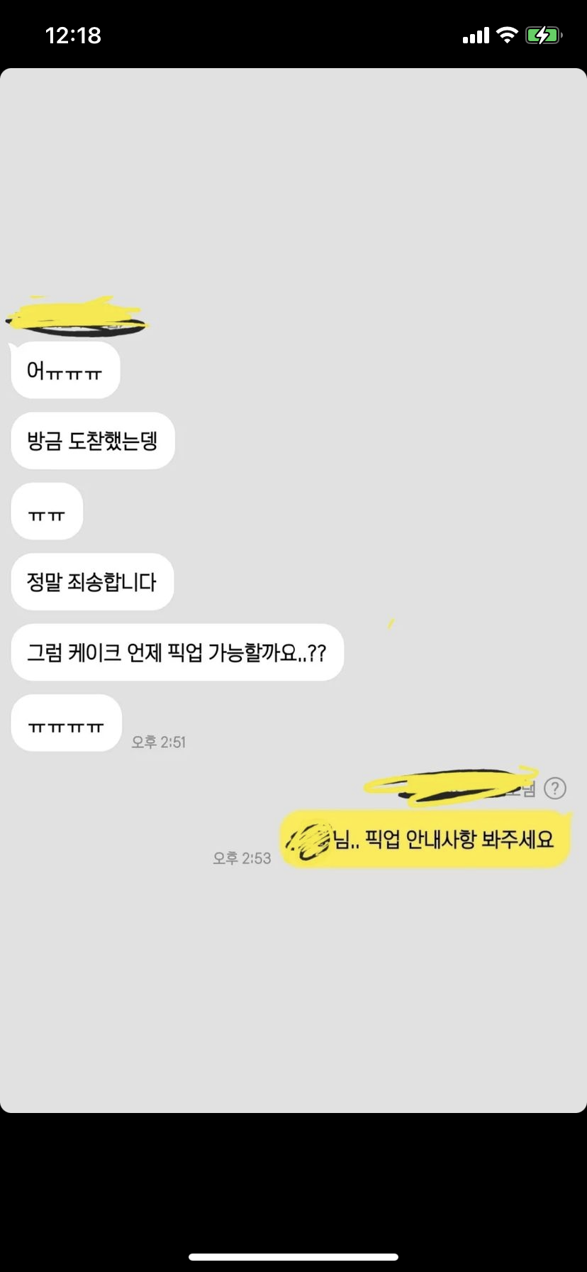 해명글 올라옴 - 픽업시간에 늦었다고 고객 케이크 폐기한 카페 (스압주의) | 인스티즈