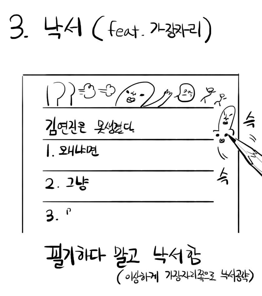 남자들의 흔한 필기유형 | 인스티즈