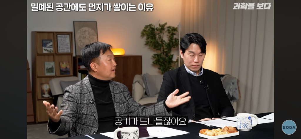 잠겨있는 밀폐된 방에서도 먼지가 생기는 이유 | 인스티즈