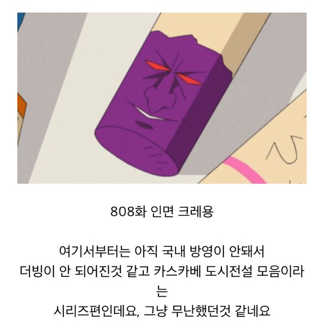 짱구는 못말려 무서운편 공포이야기 목록 | 인스티즈