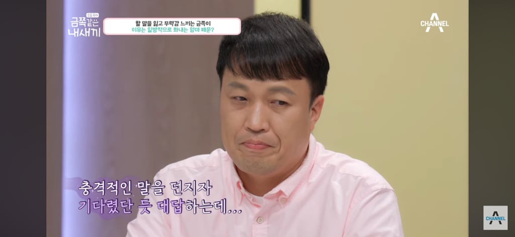 "당장 이 집에서 나갈래?” 금쪽이를 압박하는 엄마 | 인스티즈