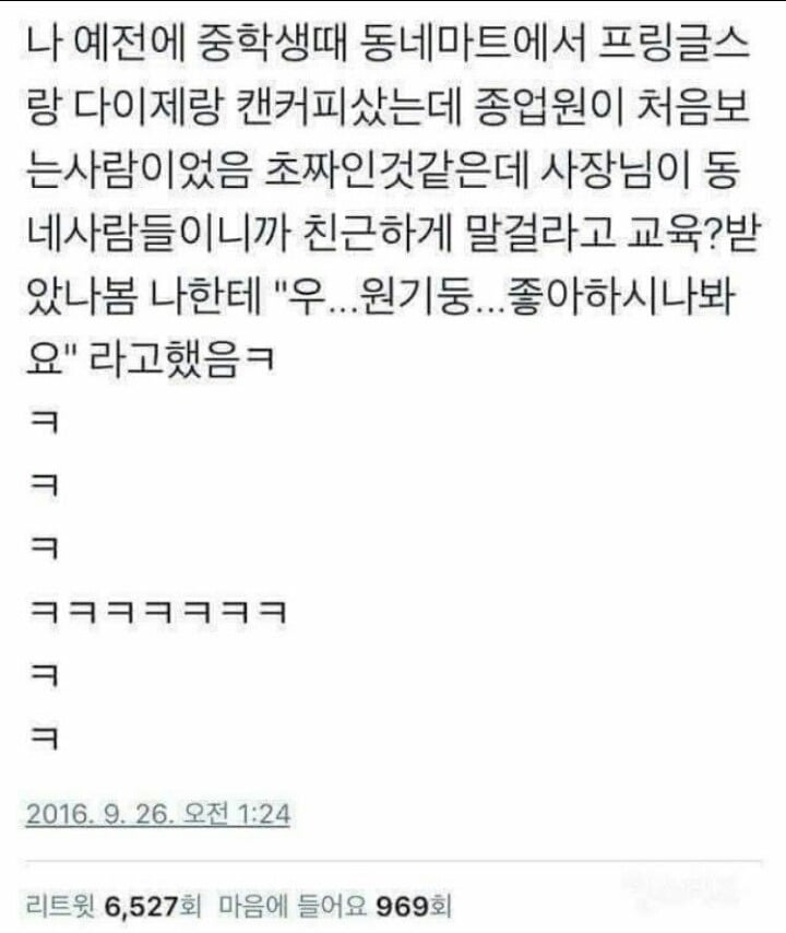 아 이 지하철 안타면 지각이라서 진짜 뛰었는데 문닫히길래 | 인스티즈