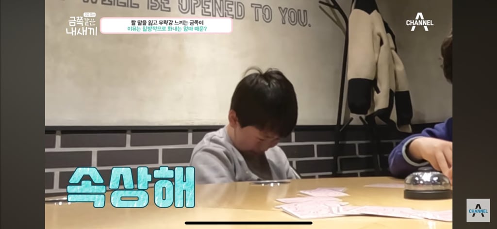 "당장 이 집에서 나갈래?” 금쪽이를 압박하는 엄마 | 인스티즈