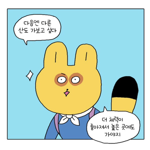 무기력하고 우울하기만 한 내가 성취감을 가진다는건 일생의 중요한 사건이었다 | 인스티즈