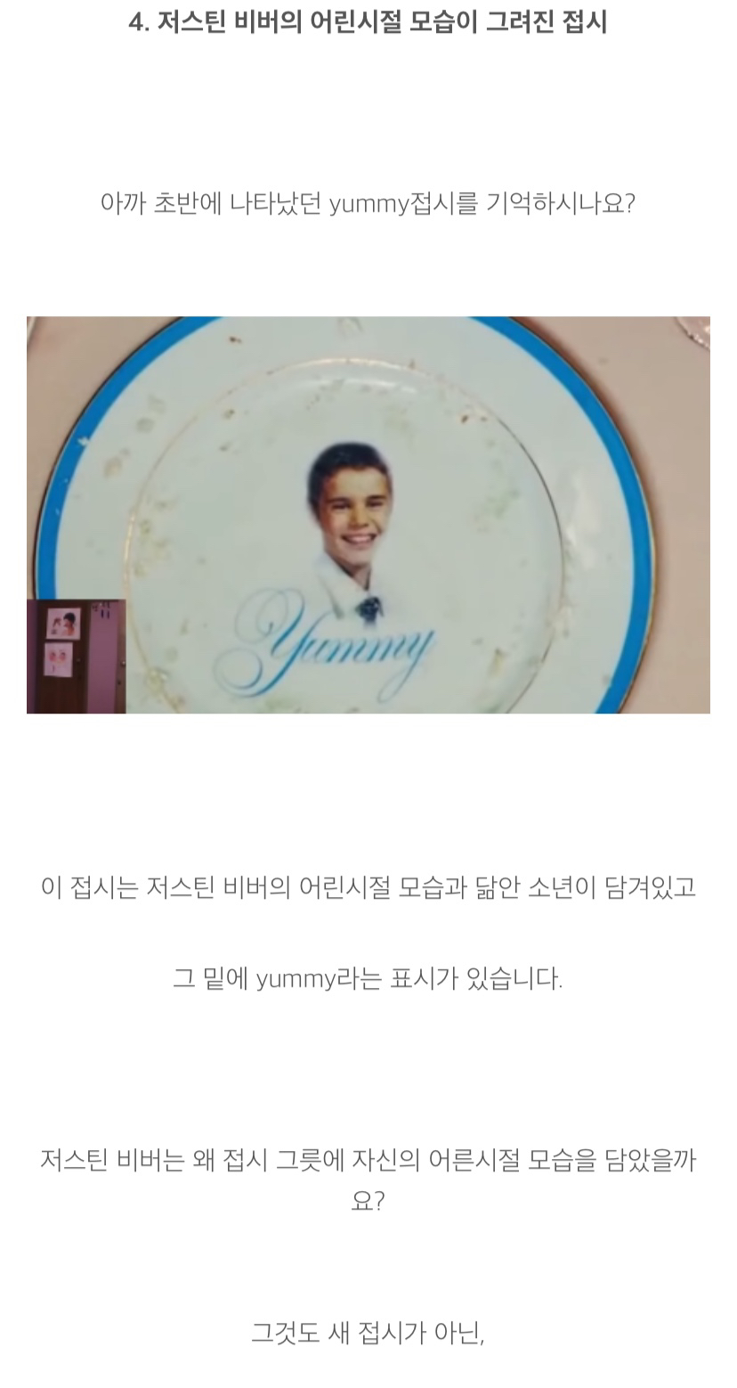 저스틴 비버 Yummy의 또 다른 해석? 어두운 의미를 알아보기 (feat. 피자게이트 음모론) | 인스티즈