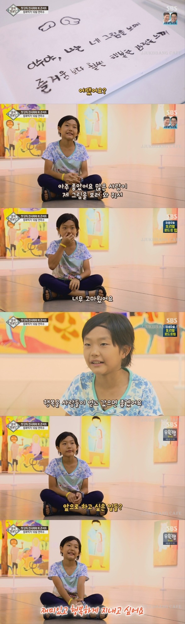 어제자 시청자들 할 말 잃게한 10살 작가.gif | 인스티즈